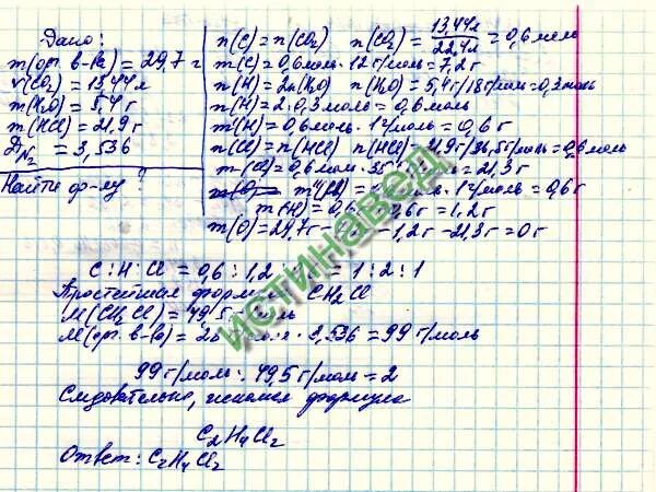 При сгорании 29 г. При сгорании 4 г органического соединения. При сжигании органического вещества. При сгорании 7.5 г органического вещества. При сгорание 7,5 органического вещество образоваловалось.