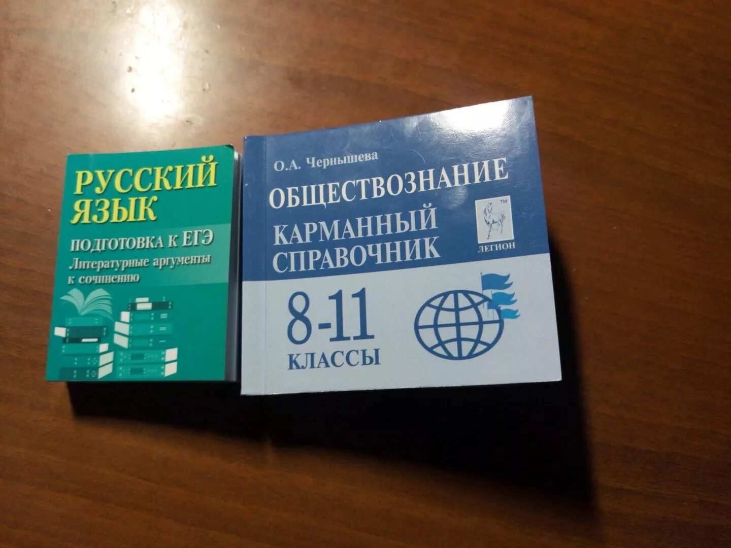 Произведения для аргументов егэ. Заярная литературные Аргументы. Карманный справочник. Карманный справочник ОГЭ Обществознание. Справочник по русскому языку ЕГЭ.