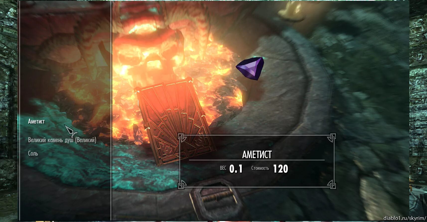 Кузница атронахов скайрим. Электромагнитный преобразователь с ферромагнитным сердечником. Где найти сердечник. Мидден скайрим. Зависимость индуктивности катушки от сердечника.