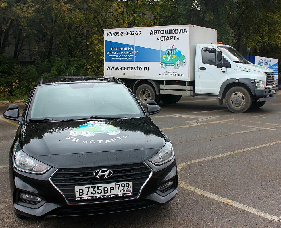 Автошкола старт алтуфьево. Старт автошкола Краснодар. Автошкола старт Новоалександровск. Автошкола старт Зеленокумск. Автошкола старт Отрадное.