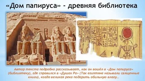 Аптека души египет