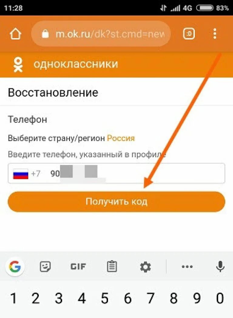 Если удалил телефон можно восстановить