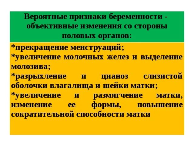 Физиологическая беременность и физиологические роды. Физиология беременности. Физиология беременности кратко. Физиология беременности и родов кратко. Физиология беременности Акушерство кратко.