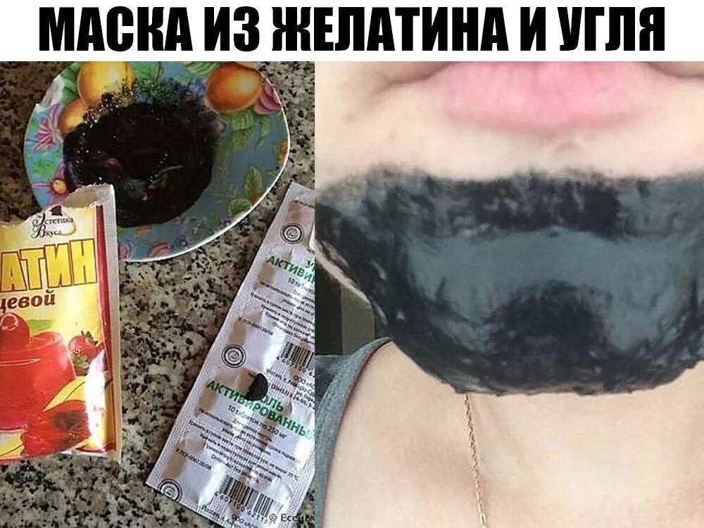 Маска из угля и желатина. Маска из желатина. Рецепт маски из угля