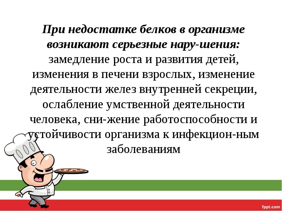 Как восполнить дефицит белка в организме женщины. При недостатке белков в организме возникают серьезные нарушения:. при нехватке белка в организме. недостаток белков в организме приводит к. недостаточность белков в питании.