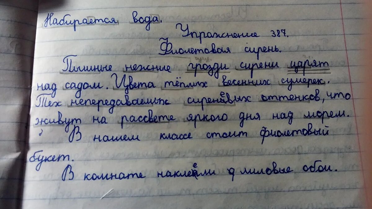 Есть под цифрой 1. Разбор предложения пышные нежные грозди сирени царят над садом. Пышные нежные грозди сирени царят над садом синтаксический. Пышные нежные гроздья сирени царят над садом синтаксический разбор. Синтаксический разбор предложения пышные нежные грозди.