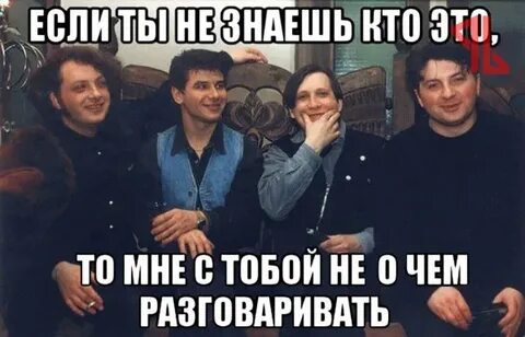 Ты не знаешь кто он
