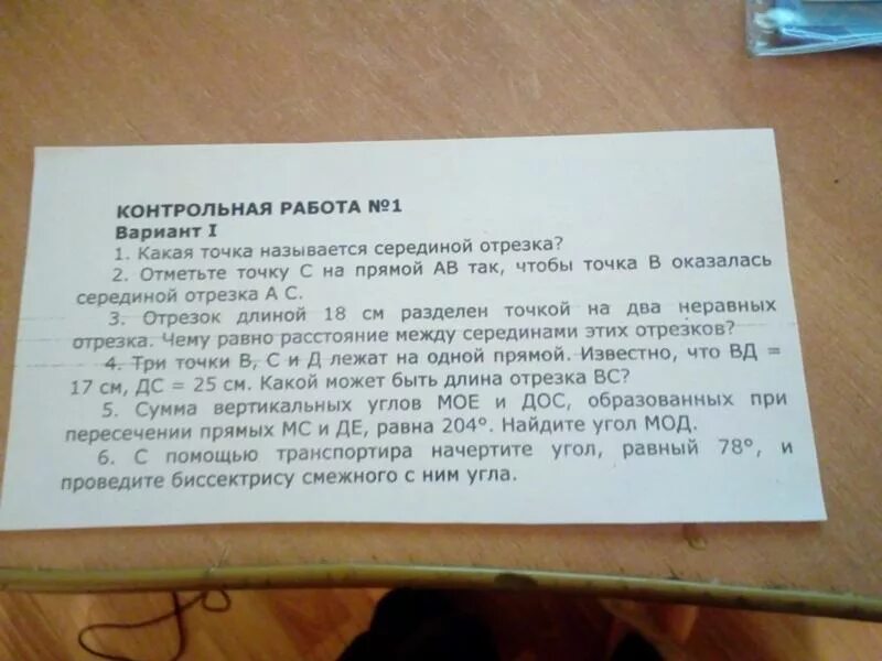 Сумма вертикальных углов moe и doc образованных. Сумма вертикальных углов moe и doc. сумма вертикальных углов мое и дос равна 204 найдите угол. сумма вертикальных углов мое и дос. сумма вертикальных углов равна 204.
