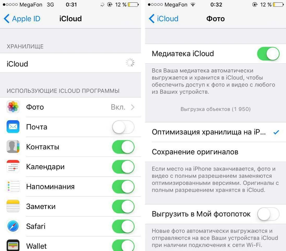 Сохрани айфон. Облачное хранилище ICLOUD. Управление хранилищем ICLOUD. Управление хранилищем ICLOUD на айфоне. Зайти в хранилище ICLOUD.