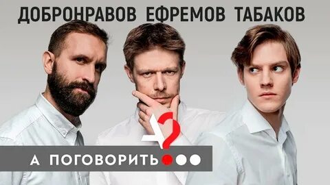 Близнецы добронравов