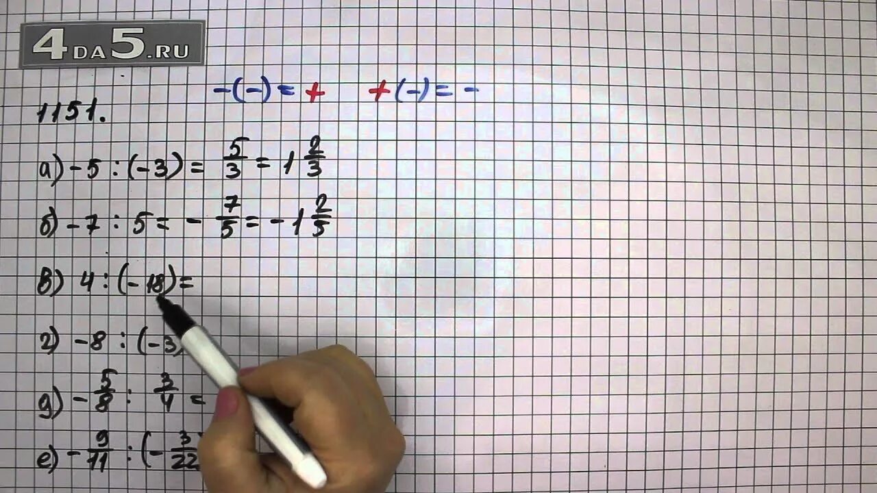 Математика 6 класс мерзляк учебник номер 1151. Матем 6 класс номер 1151. Математика 6 класс Виленкин номер 1151. Математика 6 класс 1 часть номер 1151. Математика 5 класс номер 1151.