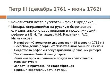 Какое из приведенных исторических фактов можно