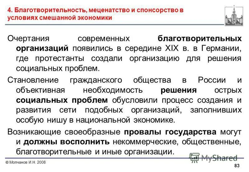 благотворительные организации создаются в формах. неправительственное некоммерческое организация в узбекистане. виды благотворительности в россии. что такакое благотворительность. типы благотворительности.