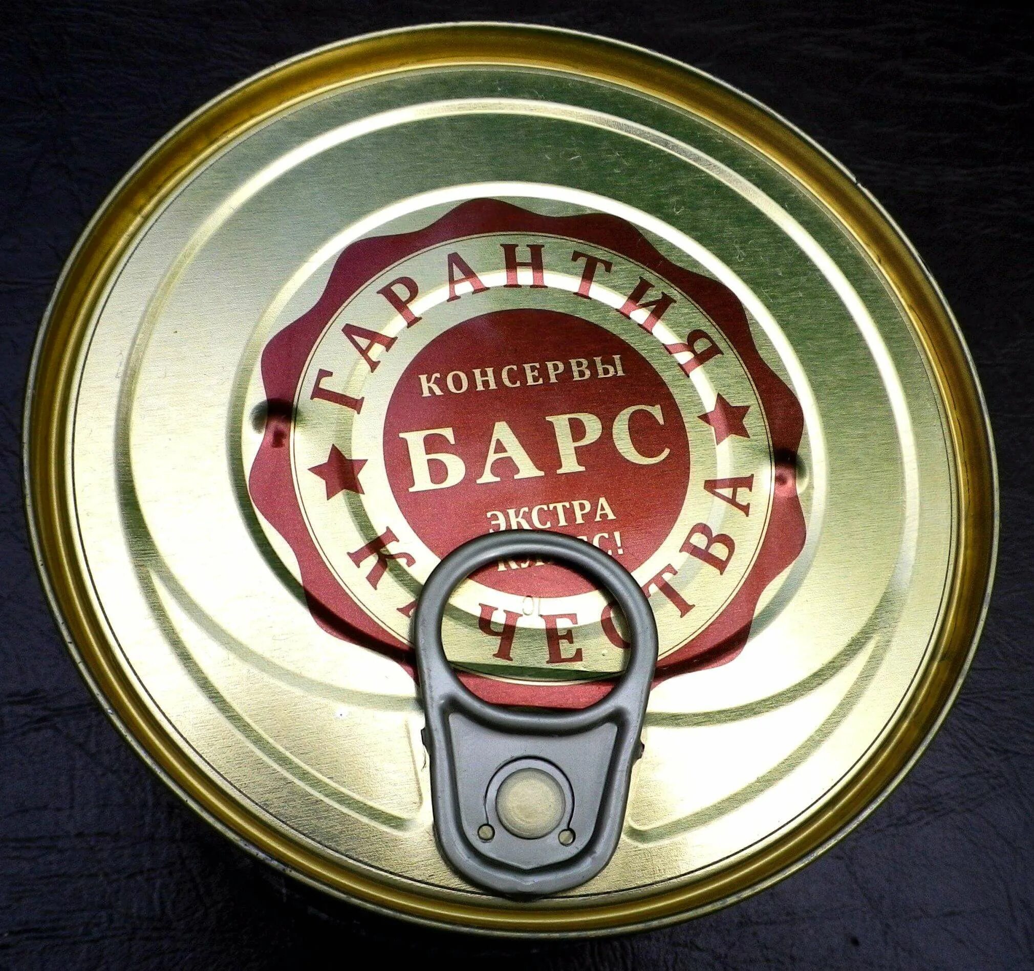 Барс экстра. Говядина барс экстра. говядина тушеная барс. барс тушенка говяжья. говядина тушеная барс экстра вс гост с кольцом 325 г.