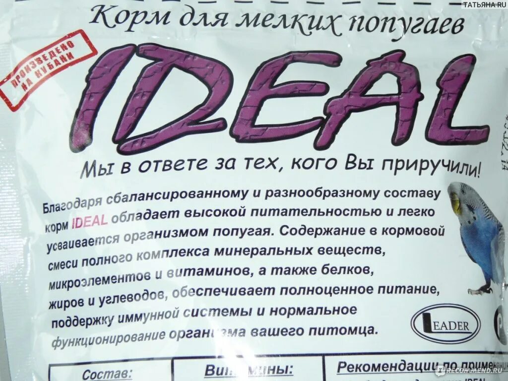 Состав корма для попугаев волнистых. Состав корма для попугаев. корм для попугаев волнистых. корм для волнистых попугаев состав. состав корма для попугаев зерновое.