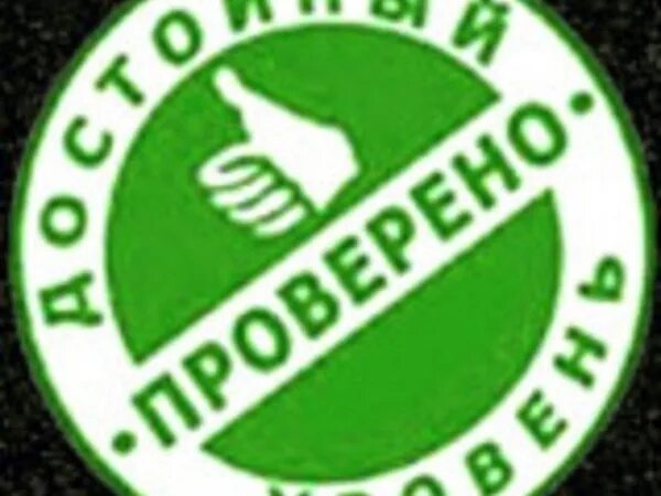 Рекомендуем проверено. Печать проверено. печать проверено на себе. логотип проверено.