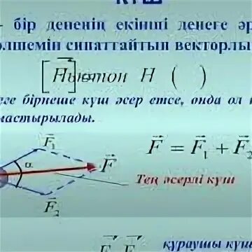 1 к силе