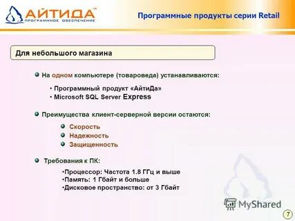 Айти продукты