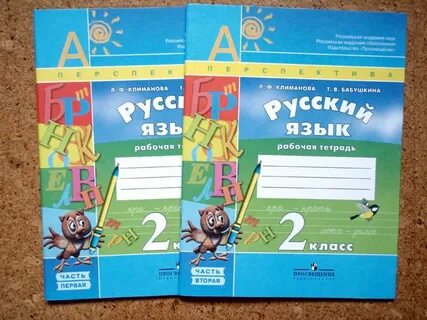 Решебник тетрадь перспектива 3 класс