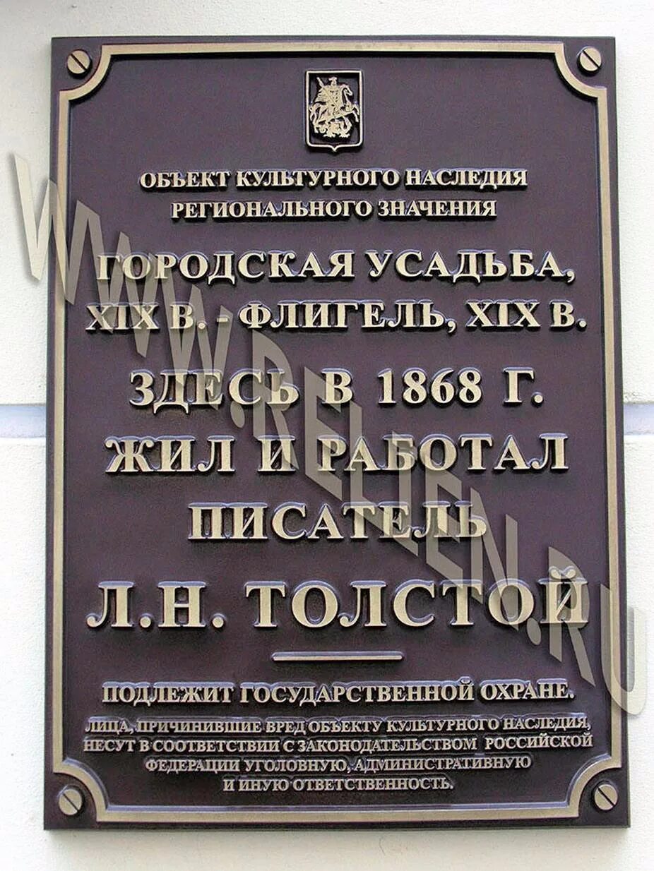 Установка информационных надписей