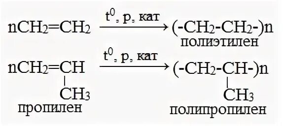 Напишите реакции полимеризации пропилена. Реакция получения полипропилена. реакция синтеза полипропилена. реакция получения полипропилена из пропилена. реакция полимеризации полипропилена.