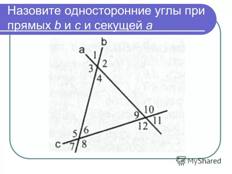 накрест лежащие односторонние и соответственные углы. внутренние накрест лежащие углы и односторонние углы. укажите односторонние углы. укажите односторонние углы. задачи на внутренние накрест лежащие углы.