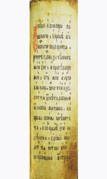 да воскреснет бог на старославянском