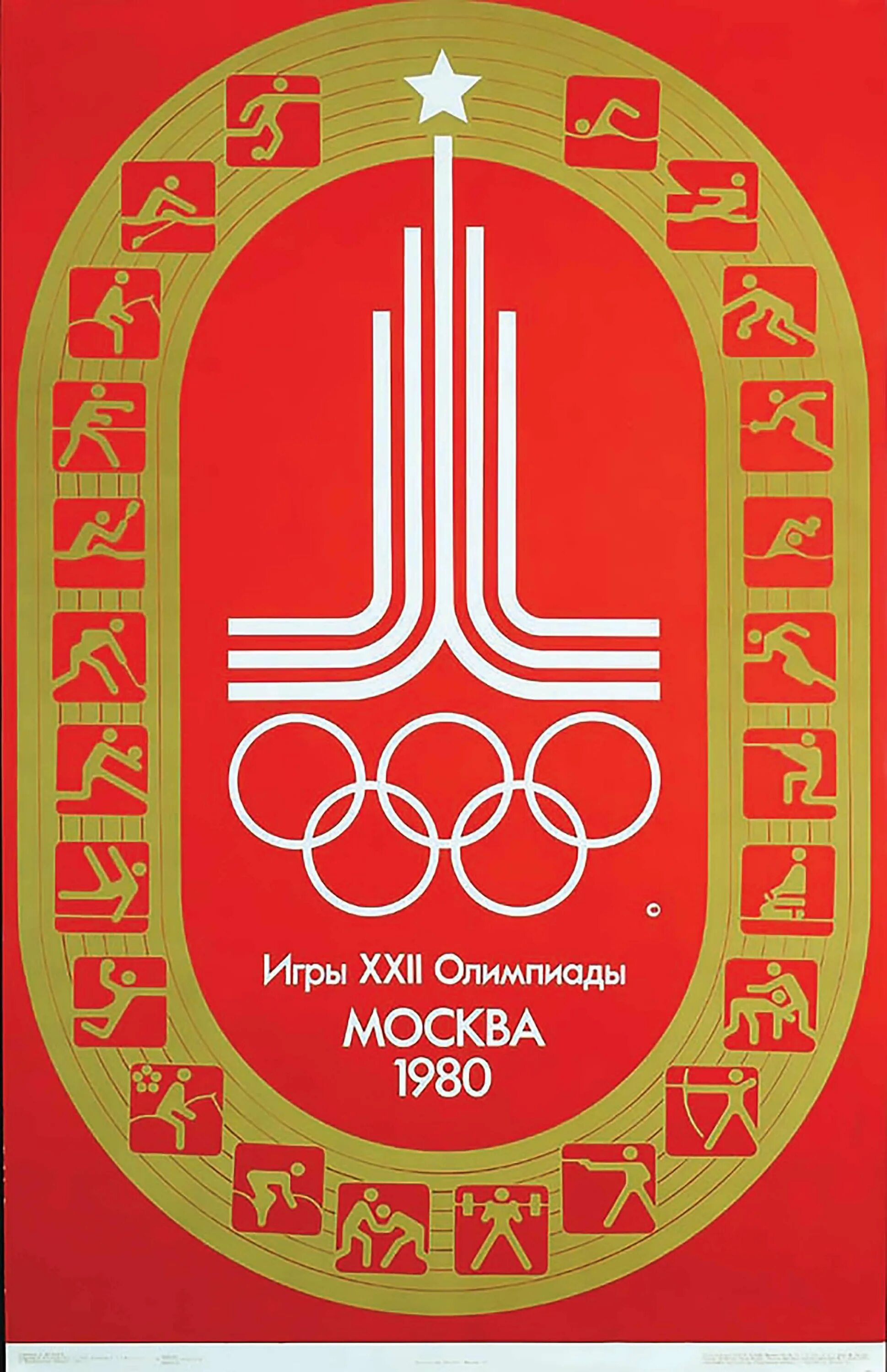 Эмблема олимпийских игр 1980 года в москве что значит. Эмблема олимпийских игр 1980 года в москве. Символ олимпиады 80 олимпийский мишка. Символ олимпийских игр 1980 года. Символ олимпийских игр 1980 года.