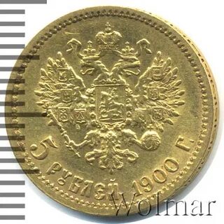 5 рублей 1900