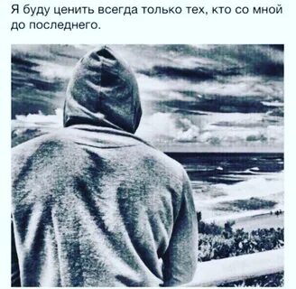 Всем кто был со мной когда