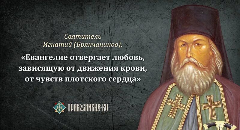 старец архимандрит иоанн крестьянкин. святые отцы о чтении. наместник псково-печерского монастыря архимандрит алипий (воронов). святитель игнатий брянчанинов о чтении святых отцов. высказывания о православной книге.
