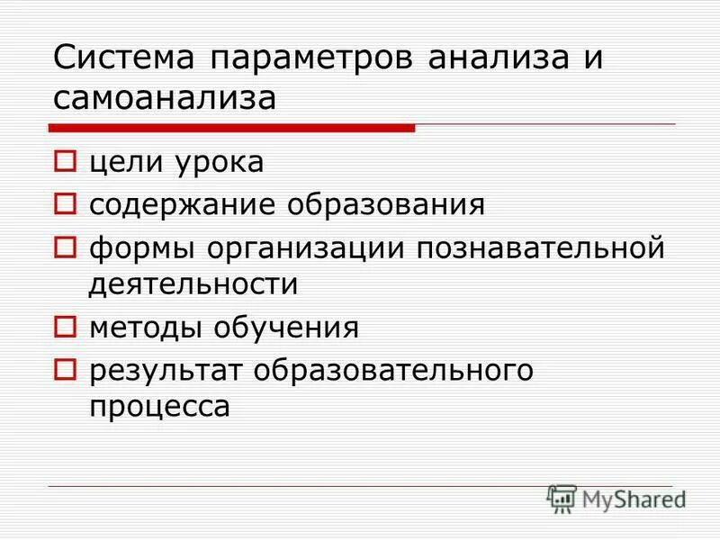 Способы деятельности в содержании обучения. Способы деятельности в содержании обучения