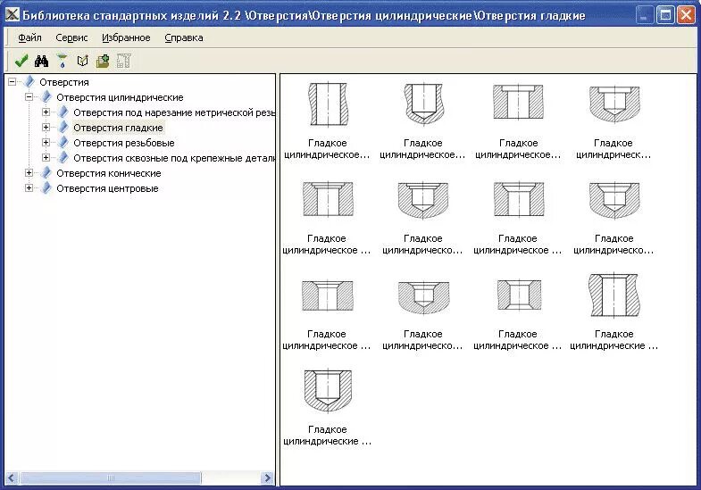 Библиотека материалов компас. Библиотека стандартных изделий. Вставка стандартных изделий в компасе библиотека. Стандартные изделия виды. Библиотека стандартных изделий компас.