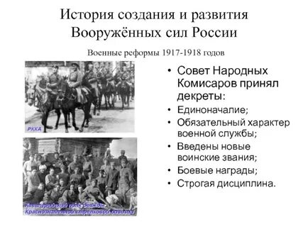 Развитие армий