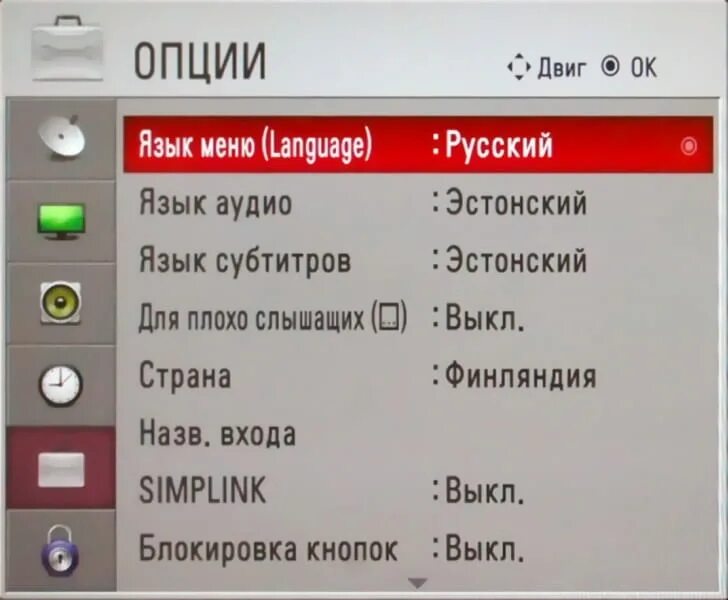 Меню пульта телевизора lg. Меню телевизора лж. Меню настроек телевизора LG. Меню телевизора лж экран. Меню цифрового телевидения.