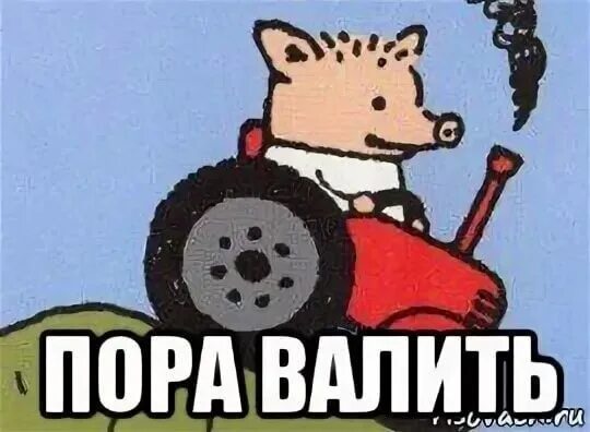 Тг дети валите отсюда