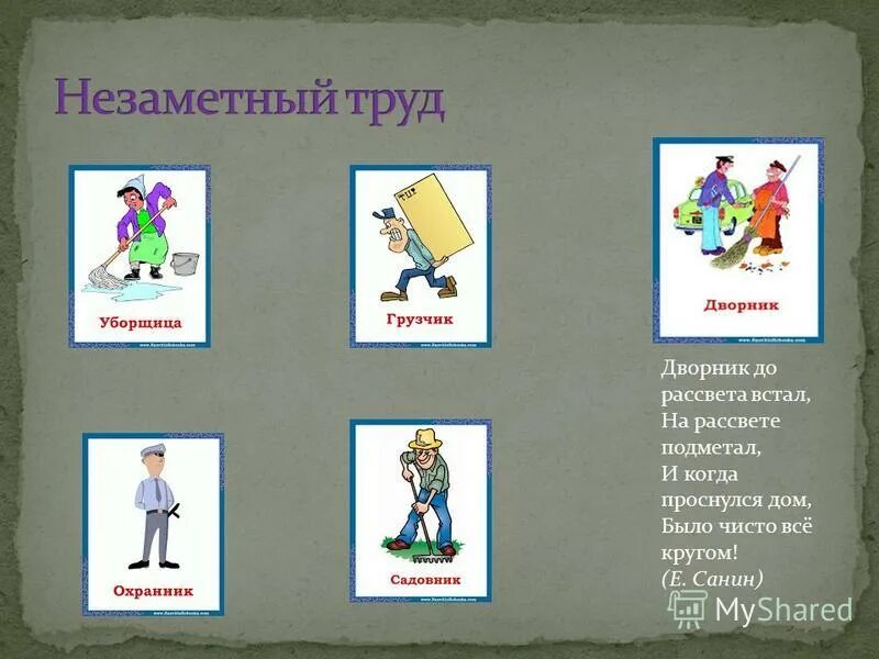 счастье в труде советский плакат. плакаты ссср о будущем. незаметный труд. советские школьные плакаты. советское трудовое право.