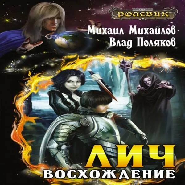 Аудиокнига язычник. Аудиокнига восхождение язычника 3. Аудиокнига восхождение язычника 3. Аудиокнига восхождение язычника 3. Аудиокнига восхождение язычника 3.