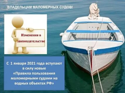 Вопросы по регистрации судов