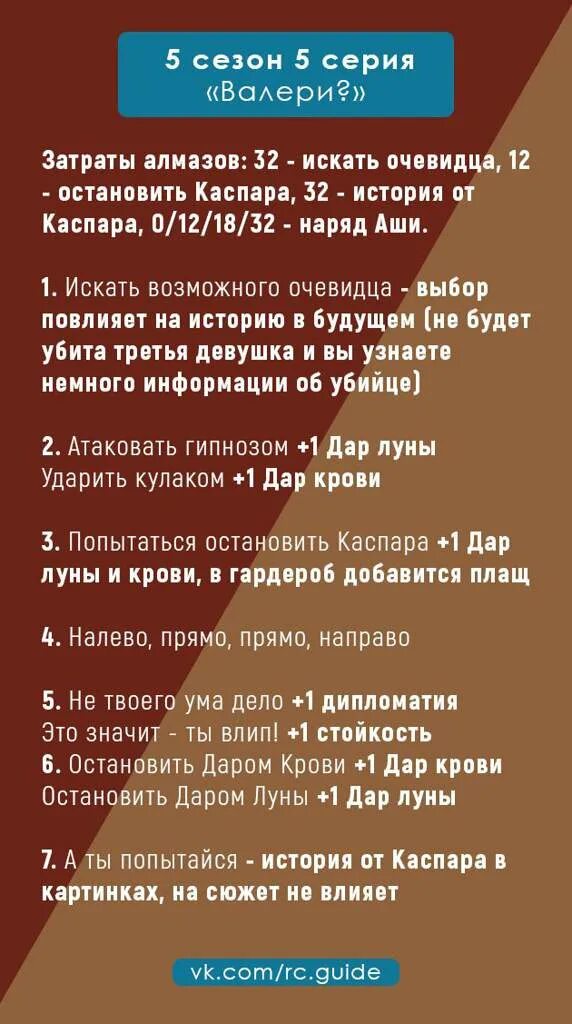 Гайды рожденная луной 1. Рожденная луной гайд.