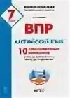 25 ватсон впр