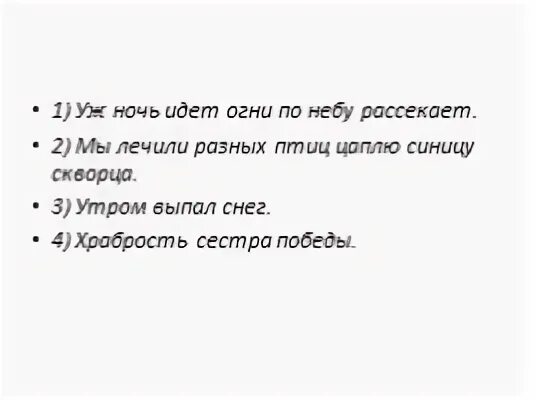 Храбрость сестра победы