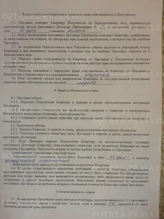 Порядок передачи квартиры