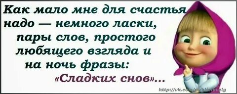 Что надо женщине для счастья