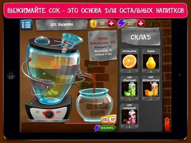 Самогонщик андроид. Симулятор самогонщика. самогонщики игра. симулятор самогонщика рецепты. рецепты для игры симулятор самогонщика.