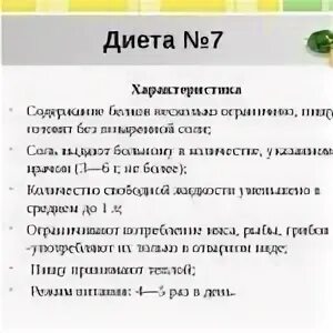 Диета при цистите. Что можно есть при цистите. Диета при цистите у женщин. Диета при цистите. Цистит диета стол.