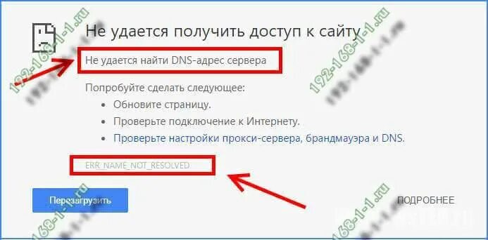 Не удается найти сервер что делать. Не удалось найти ip-адрес. не удалось найти dns сервер. удалось найти ip-адрес сервера. не удаётся найти dns-адрес сайта.