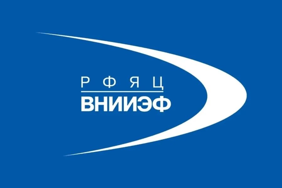 Внииэф саров. Саров ядерный центр. российский федеральный ядерный центр (внииэф). фгуп рфяц-внииэф лого. рфяц-внииэф саров.