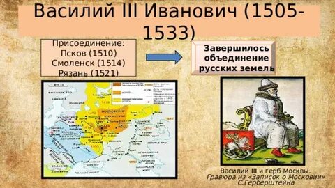 Какой город присоединили в 1514