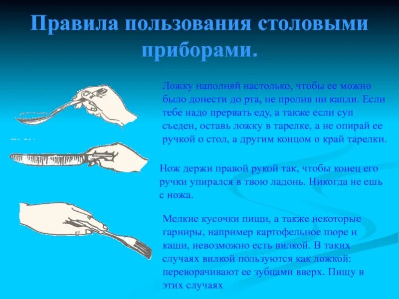 Пользуюсь ложкой